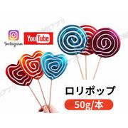 【30本入】50g/本　ロリポップ　ハート型　丸型　透明　キャンディー　お菓子　個包装　飴　大人気