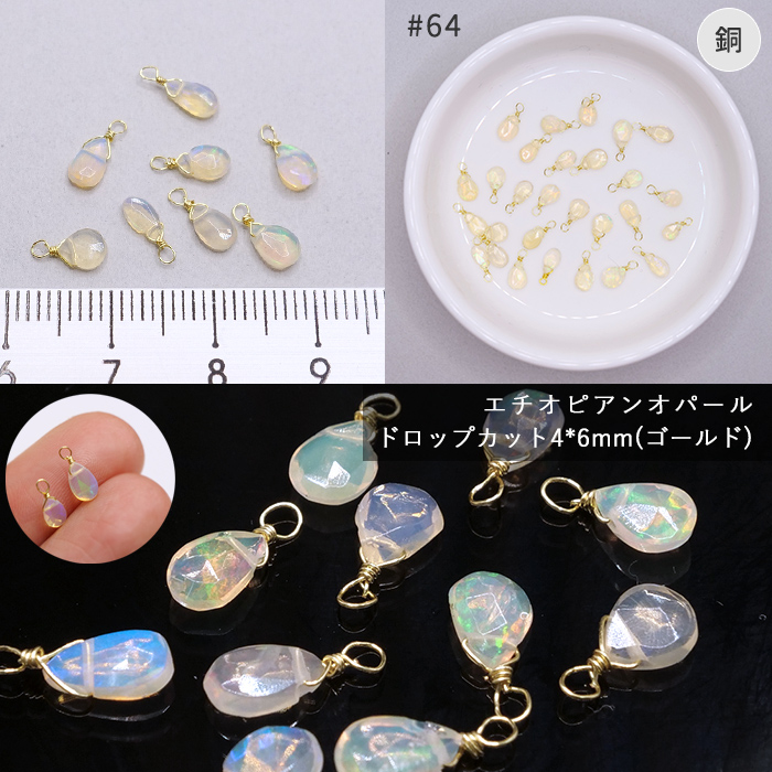 天然石チャームG メガネ留め ゴールド シルバー シャンク巻き ドロップ