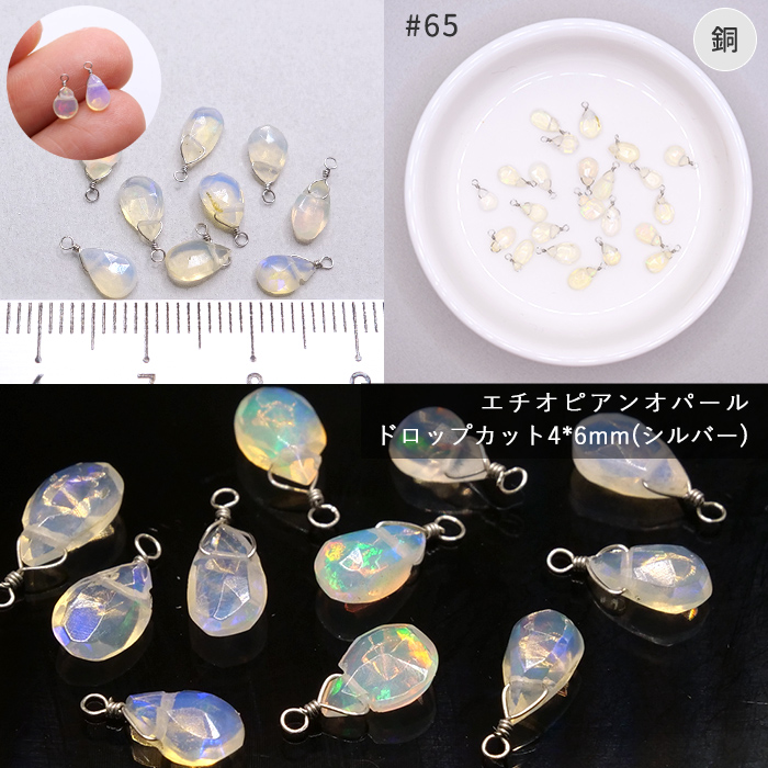 天然石チャームG メガネ留め ゴールド シルバー シャンク巻き ドロップ