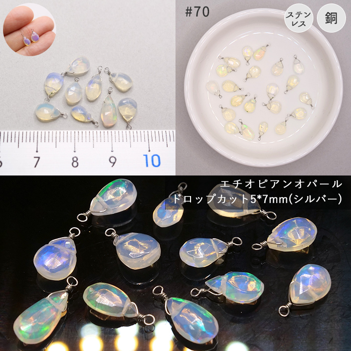 天然石チャームG メガネ留め ゴールド シルバー シャンク巻き ドロップ
