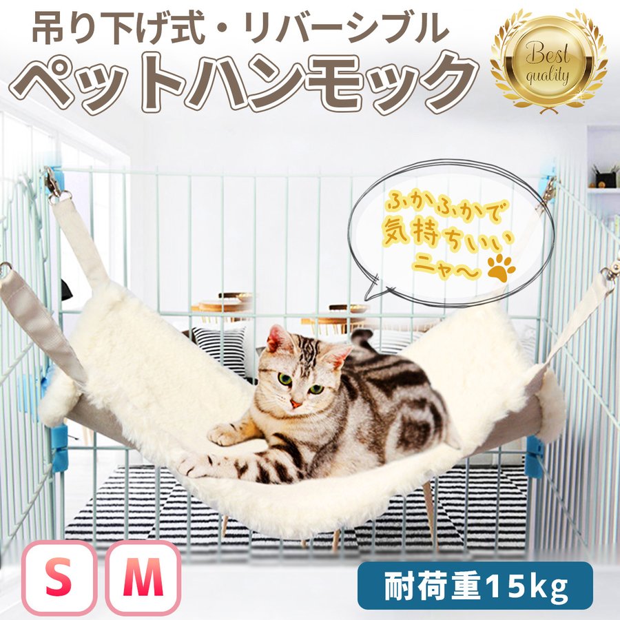 猫 ハンモック キャットハンモック 吊り下げ 両面使用 リバーシブル 猫 ベッド 取り付け簡単