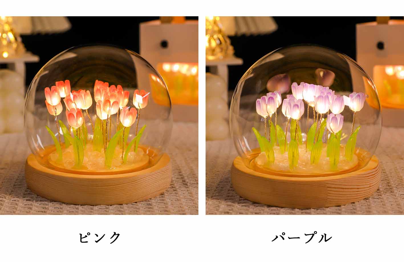 DIY テーブルランプ チューリップライト間接照明 ロマンチック