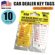 USA CAR DEALER KEY TAGS　キーホルダー アメリカンなカーディーラー キータグ　タグキー　10パックセット
