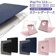 iPad 第10世代 (2022年)用 縦置きも横置きも可能！回転式スタンド付き手帳型クリアケース