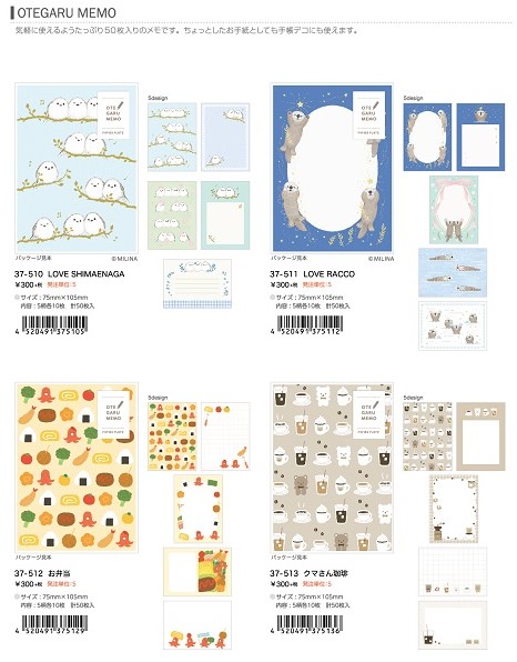 【Papier Platz】Designer's OTEGARU MEMO ４種 2023_12_20発売