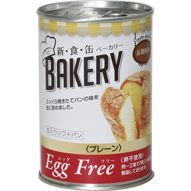 新・食・缶ベーカリー缶入りソフトパン ５年保存 エッグフリープレーン　１００ｇ 321379