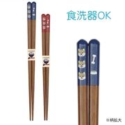 【ご紹介します！安心の日本製！『塗箸』シリーズのポピュラーな箸！抗菌食洗箸】天丸柴犬(Blue)