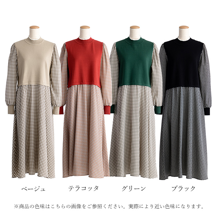 ニット×布帛 ドッキングワンピース 幾何柄 可愛い ぽわん袖