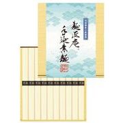 麺匠庵 北海道産小麦使用 手延素麺 DTS-15