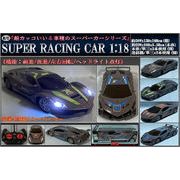 RCスーパーレーシングカー1/18【ラジコン】