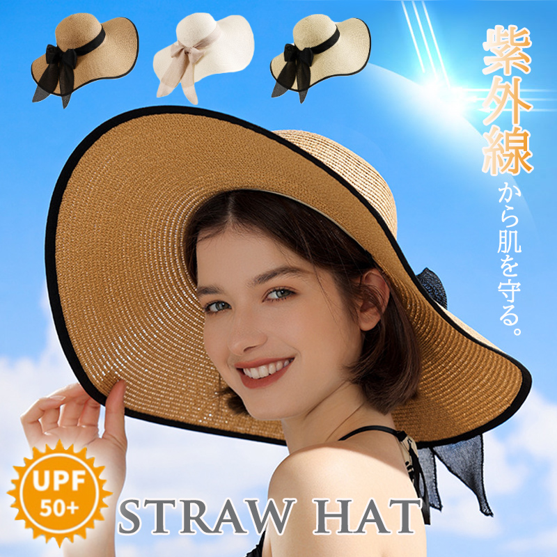 ハット 遮光 リボン 紫外線対策 サイズ調節 女優帽 つば広  黒 UPF50+ エレガント 麦わら風帽子