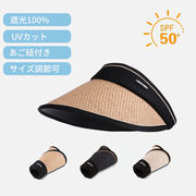 サンバイザー帽子UV対策UVカット