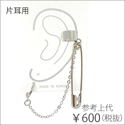 『定 GLA-12』チェーンイヤリング付きイヤーカフ（片耳用）　参考上代600円(税抜)