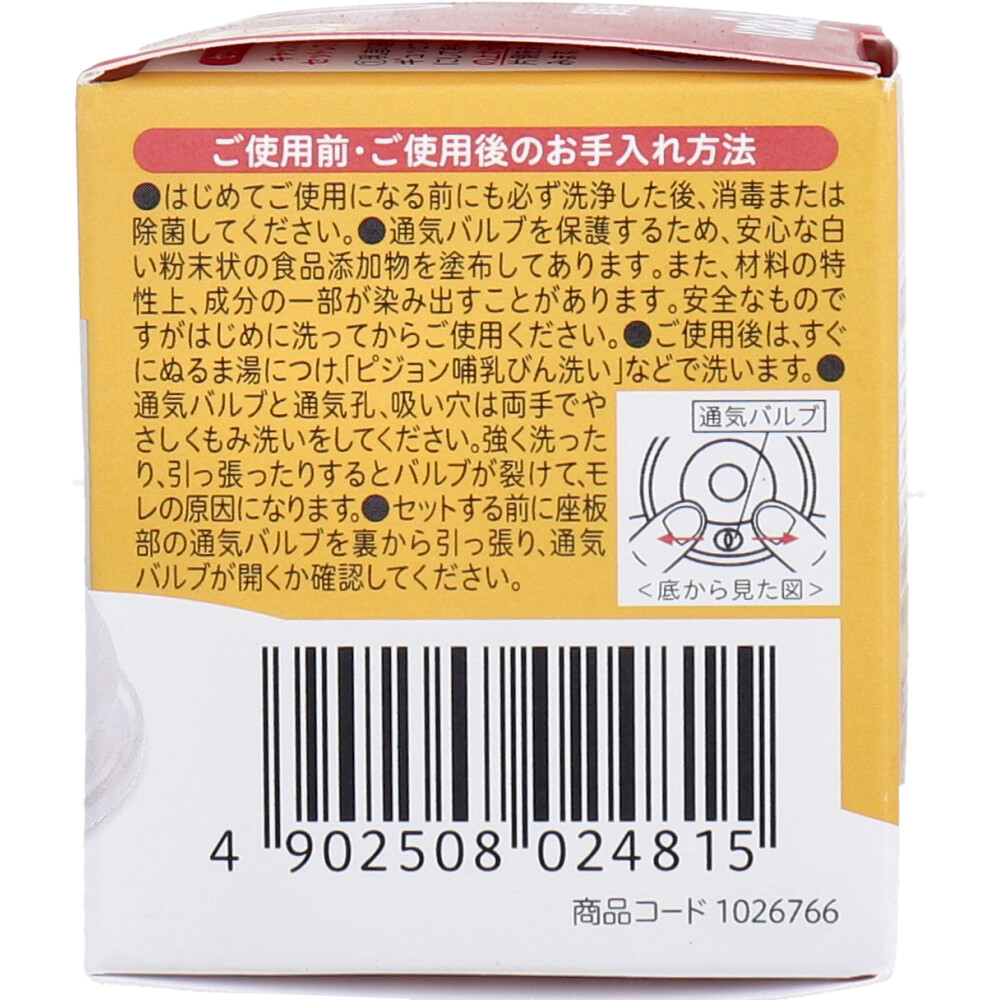 ピジョン 母乳実感乳首 0ヵ月から SSサイズ 丸穴 1個入 | 卸売 ピジョン 母乳実感乳首 0ヵ月から SSサイズ 丸穴 1個入 | 卸売