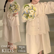 2024新作  韓国子供服 子供 キッズ 女の子 ワンピース 長袖 オフホワイト ゆったり 可愛い ロングワンピ