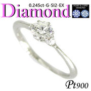 1-2311-05010 IDI  ◆ 婚約指輪（エンゲージリング） Pt900 プラチナ リング H&C ダイヤモンド 0.245ct