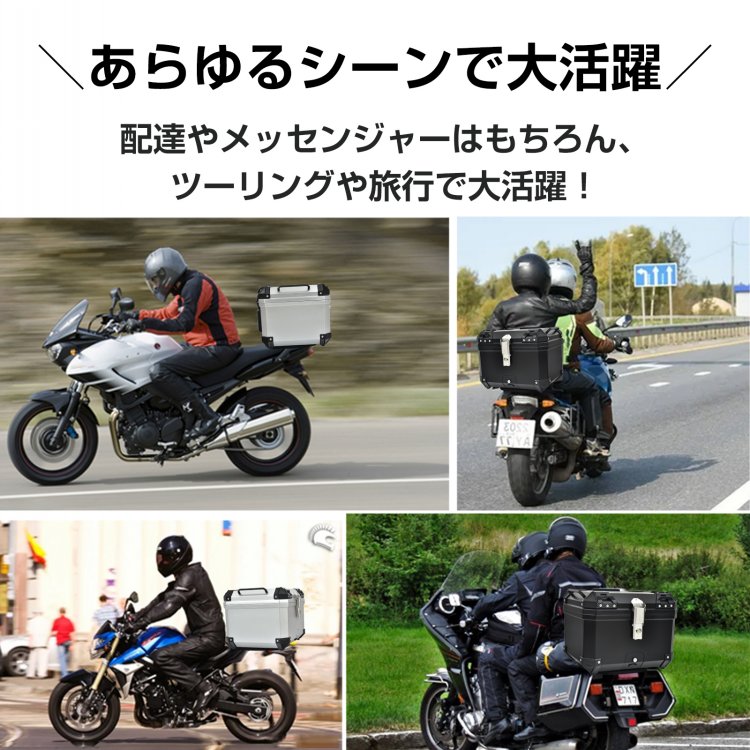 リアボックス バイク用 45L 55L 大容量 防水 防塵 取付ベース付 鍵2本付 簡単脱着 万方商事 株式会社 | 卸売・  問屋・仕入れの専門サイト【NETSEA】