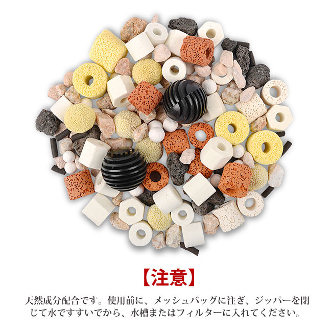 水槽用ろ材 アクアリウム用ろ材 セラミックろ過材 エイブル