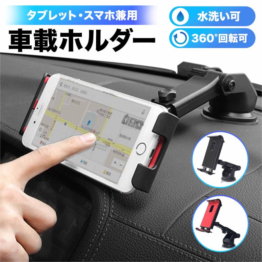 タブレットホルダー 車載ホルダー スマホホルダー 車 フレキシブル