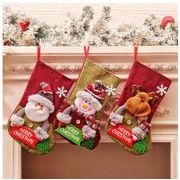 クリスマスソックス 靴下 クリスマス ソックス 飾り 壁掛け 玄関飾り サンタクロース　