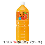 ☆○ サントリー なっちゃん オレンジ 1.5L ペット  16本( 8本×2ケース) 48803