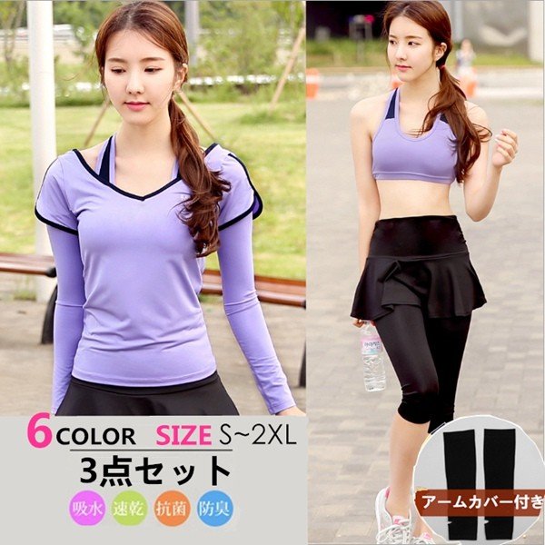 ヨガウエア 3点セット xexymix ヨガウエア 3点セット xexymix ゼクシィ