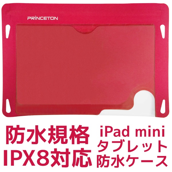 IPX8対応防水iPad miniケース ピンク PSA-WTCPK