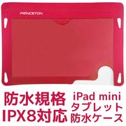 IPX8対応防水iPad miniケース ピンク PSA-WTCPK