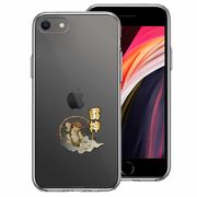 iPhoneSE(第3 第2世代) 側面ソフト 背面ハード ハイブリッド クリア ケース 雷神