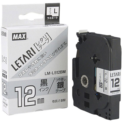 MAX ラミネートテープ 8m巻 幅12mm 黒字・つや消し銀 LM-L512BM LX9