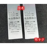 OEM製作★日本語タグ　ネームタグ　DIY吊札　付け替えタグ　10枚から付け替え可能★