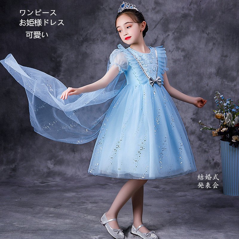 子供ドレス ワンピース 韓国子供服 キッズ フォーマル 子供 ドレス 女の子 子供 お姫様 七五三 入園