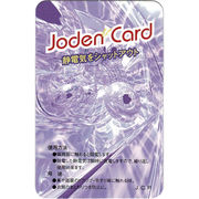 除電カード J-20