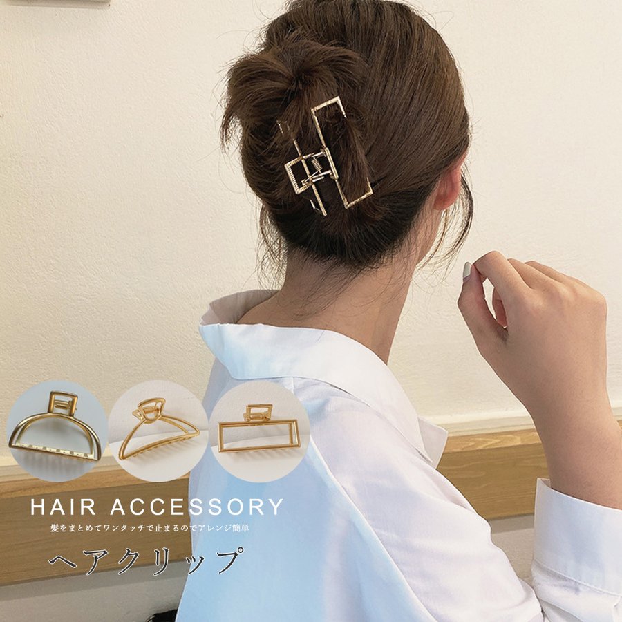 ヘアクリップ ゴールド シンプル バンスクリップ 髪留め