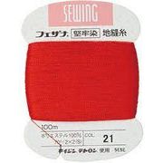 貝印　ソーイング　地縫糸カード巻　赤