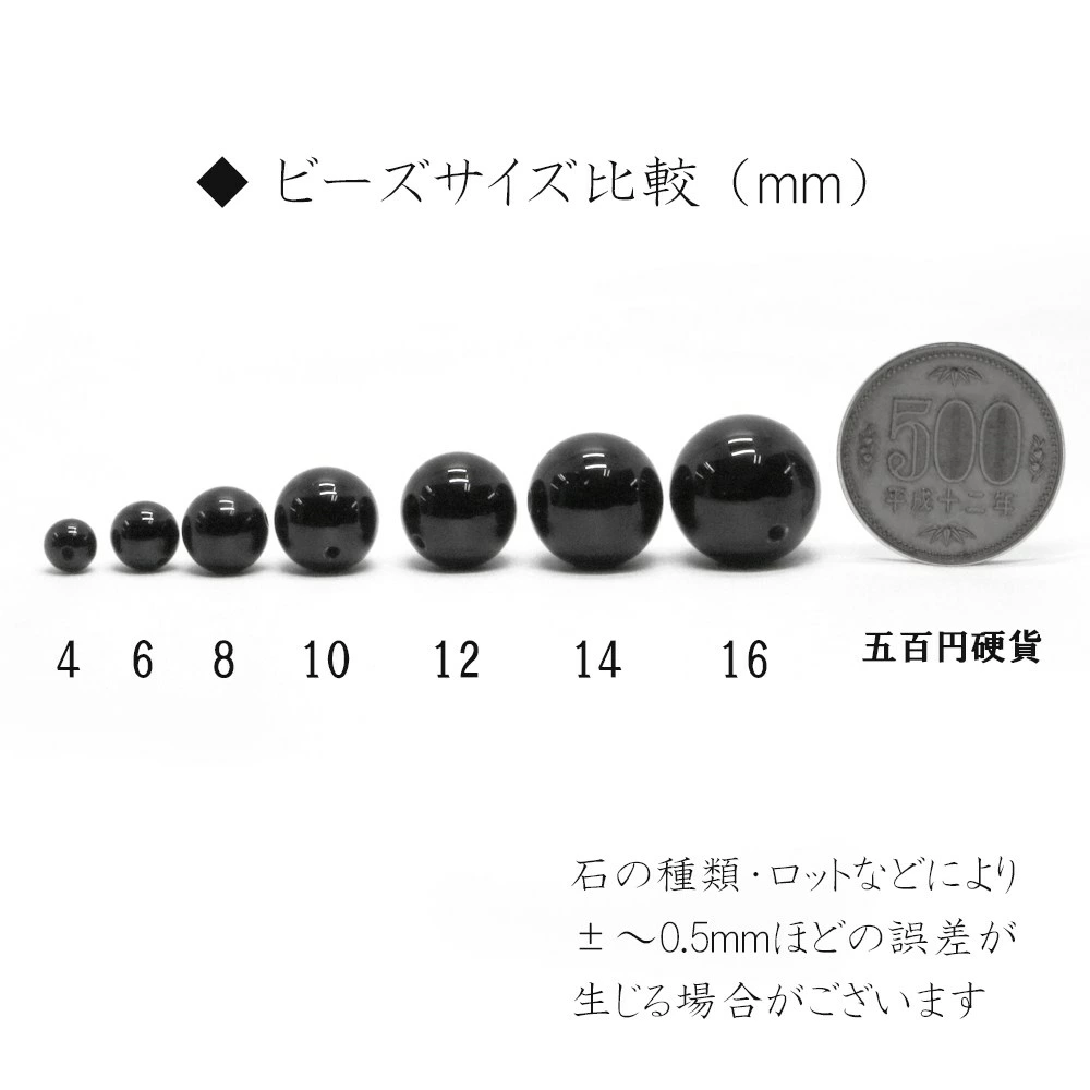 コスモオーラ【丸玉】8mm【天然石 ビーズ パワーストーン】 | 卸売 