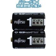 富士通 黒マンガン乾電池単1(2P) R20PU(2S) 36-431