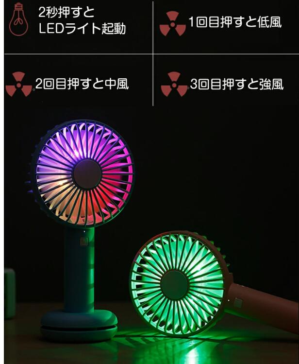 USBハンディファン LEDランプ付き ハンディファン USB扇風機 強力 USB 卓上 節電 扇風機 LEDライト