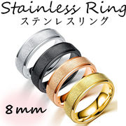 8mmリング 指輪 アクセサリー指輪 パーソナリティ 指輪 低アレルギー 男女兼用 RANRAN