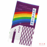 【濱文様】　てぬぐい本　虹の七色小紋帖　　(日本製)