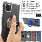 AQUOS sense4/ lite /basic/sense5G用 スマホリング付きメタルカラーバンパーソフトクリアケース