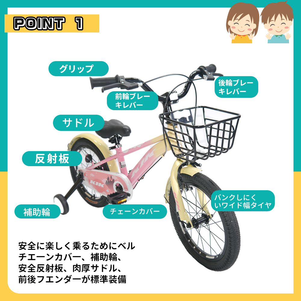 「K.I.K」ZFJ高品質 子供用自転車 16インチ（ピンク）補助輪付き 