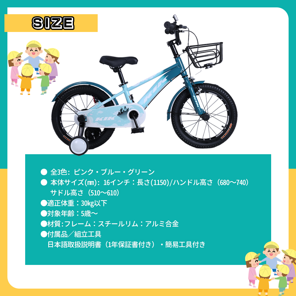 ZFJ高品質 子供用 自転車 16インチ 補助輪付 スタンド付 プロテクター付1 「K.I.K」ZFJ高品質 子供用自転車 16インチ（ピンク）補助輪付き