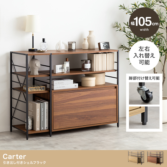 ラック・シェルフ