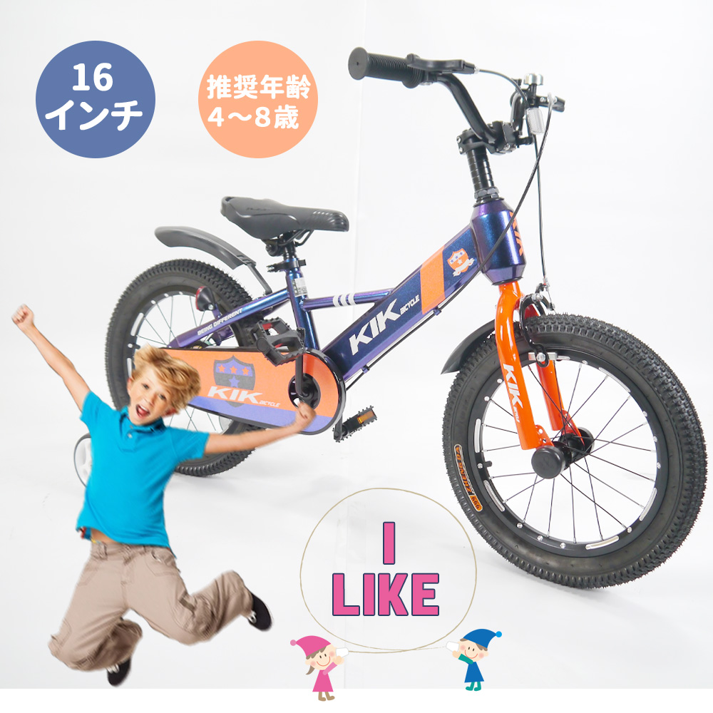 「K.I.K」KS高品質 子供用自転車 16インチ（ピンク）補助輪付き 
