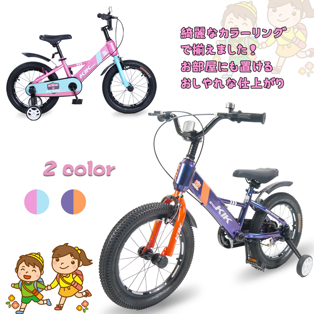 「K.I.K」KS高品質 子供用自転車 16インチ（ピンク）補助輪付き 
