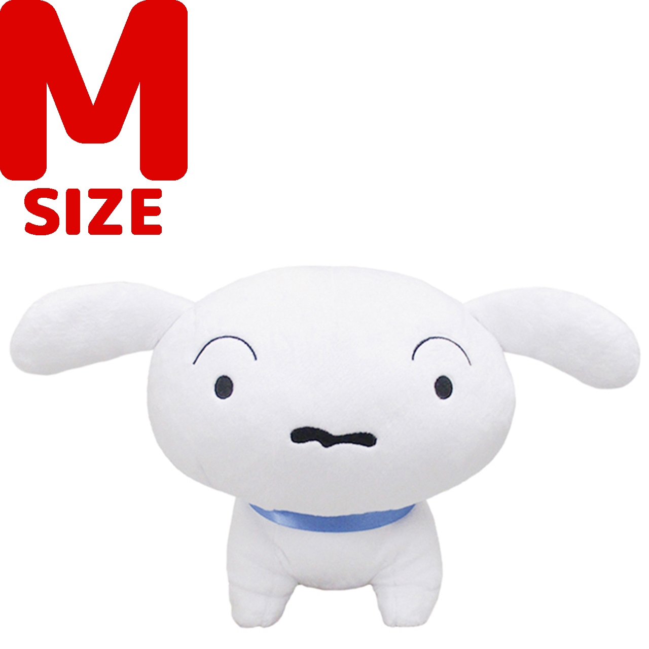 クレヨンしんちゃん ぬいぐるみM シロ 四足立ち | 卸売・ 問屋