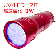 ネイル UVライト LED 3W ジェルネイル ペン型 ミニサイズ ハンドライト ハンディUVランプ