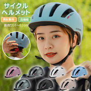 CE認定済みサイクルヘルメット