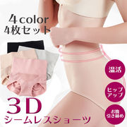 ショーツ暖かショーツ